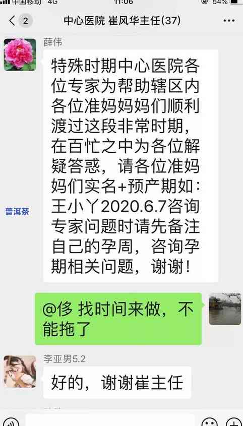 普洱茶代号的意思，解读普洱茶的神秘代号：揭开其背后的故事与含义