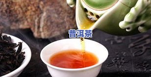 百年普洱陈茶多少钱一斤，探索普洱陈茶的价值：百年老茶价格解析