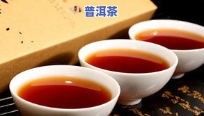 普洱茶熟茶坏处-喝普洱茶熟茶的好处和坏处