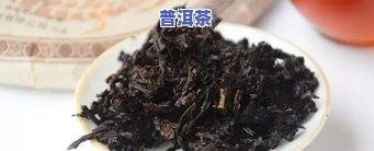 普洱茶熟茶开沟-普洱熟茶开茶视频