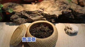 普洱茶能存放紫陶罐吗多久，普洱茶与紫陶罐：长期保存的完美搭配？