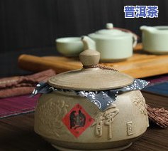 普洱茶能存放紫陶罐吗？原因解析