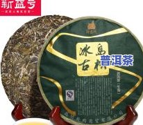 冰岛普洱茶生茶散装价格表-冰岛普洱茶生茶散装价格表及图片