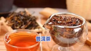 什么红茶叶好喝又健康，寻找更佳健康之选：推荐几款口感醇厚的红茶叶