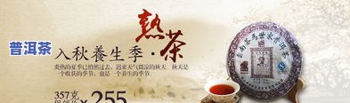 普洱茶促销图片大全大图-普洱茶促销图片大全大图高清