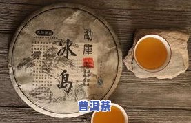 2007年的冰岛茶，回顾2007年：冰岛茶的独特魅力与故事