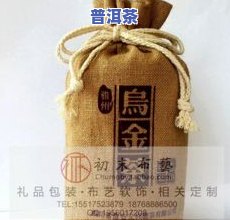 普洱茶饼袋子上的红色斑点及图片展示