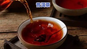 普洱茶怕太阳晒吗？熟悉起因与作用