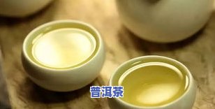 普洱茶怕见光吗-普洱茶怕见光吗为什么