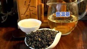 喝完羊奶能喝普洱茶吗，羊奶与普洱茶：能否同时饮用？