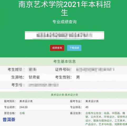 冰岛古树茶多少钱一斤2021年，2021年冰岛古树茶价格是多少？每斤售价介绍