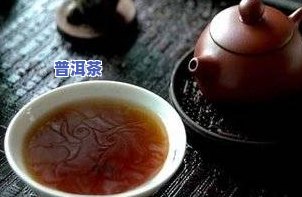 普洱茶泡好了有油花味道-普洱茶泡好了有油花味道正常吗