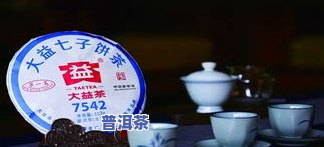 普洱茶b端客户-普洱茶销售平台