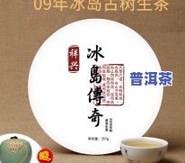 冰岛古树茶直播回放-冰岛古树茶礼盒价格