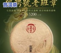 瑞聘号普洱茶2006年口感及价格全解析