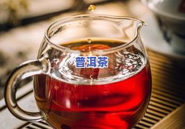 有真正的冰岛熟茶吗，探寻真相：冰岛熟茶，真的存在吗？——上的讨论与解答