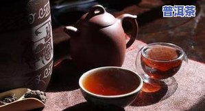 哪种普洱茶需要煮？熟茶、老茶或紧压茶？煮茶方法大揭秘！