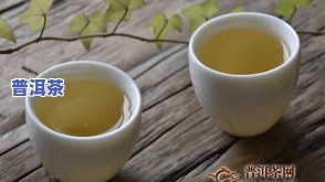 泡普洱茶怎么注水，详细教程：怎样正确注水泡制美味的普洱茶？