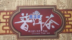 普洱茶饼礼盒安装教程图解，「图解」普洱茶饼礼盒安装教程，轻松学会打开！