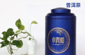 小青柑铁罐包装：如何处理油漆问题及查看产品图片