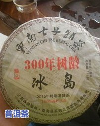 云南双江冰岛茶价格，探寻神秘的冰岛茶！云南双江冰岛茶价格全揭秘