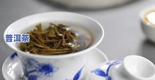 普洱茶盖碗适合的茶叶量是多少？