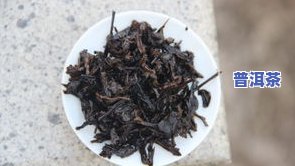 哪个的冰岛普洱茶好-哪个的冰岛普洱茶好喝