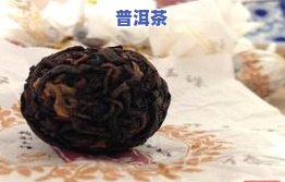 普洱茶小沱茶价格多少一斤-普洱茶小沱茶价格多少一斤啊