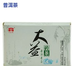 新益茶普洱茶测评报告：全面解析与图片展示