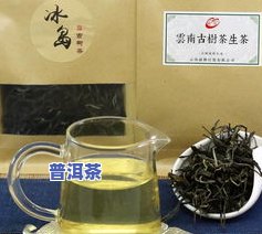 世昌兴茶叶：专业销售优质普洱茶，欢迎光临旗舰店选购，保证品质，价格公道！