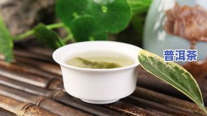 代理普洱茶哪个好，推荐：口碑更佳的代理普洱茶