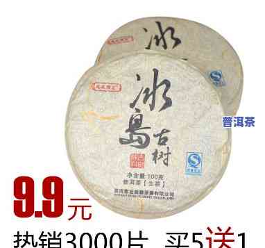 09年的普洱生茶饼价格，2009年普洱生茶饼价格走势分析