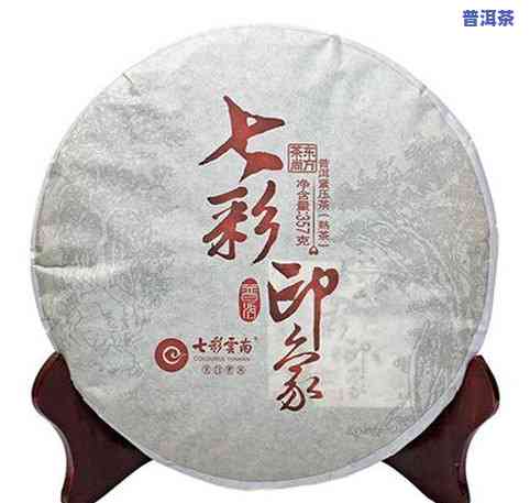 印象普洱熟茶357克价格是多少？请查看详细信息