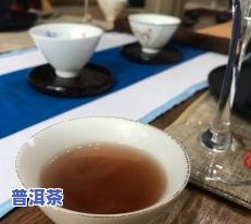 普洱茶木真香-普洱茶木真香好不好