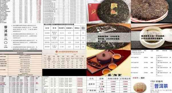 远明普洱茶357克：2012年产的价格及明远茶业生茶价目