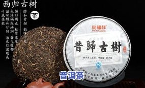 庆福祥普洱茶：官网介绍与评价