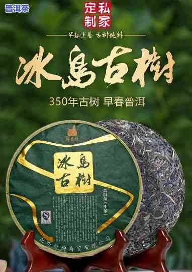 冰岛古树茶1984-冰岛古树茶1987年压制