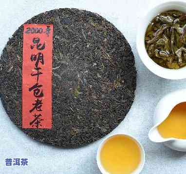 普洱茶200-普洱茶2000年价格