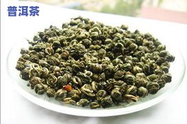 冰岛龙珠茶价格多少-冰岛龙珠茶价格多少钱