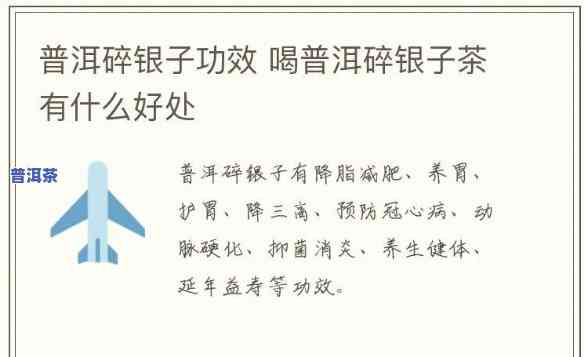 银子普洱茶真的能防脱发吗？探究其功效与科学依据