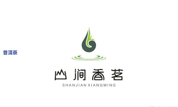 普洱茶设计logo图片，探索特别韵味：普洱茶设计的精美LOGO图片集