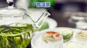 冰岛龙珠茶属于高档次的名茶，其口感特别，深受茶友喜爱。