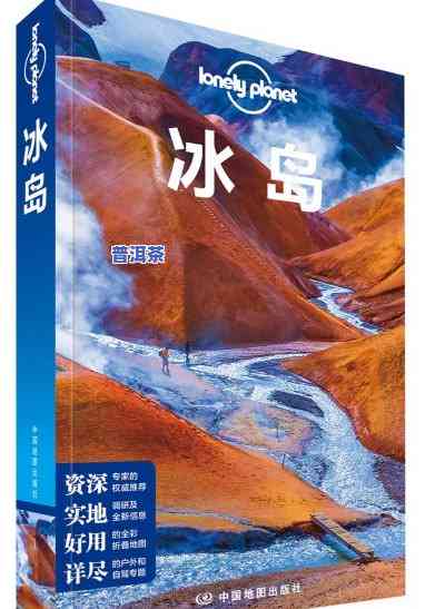 冰岛古韵多少钱一盒，探索冰岛古韵的神秘魅力：价格揭秘！