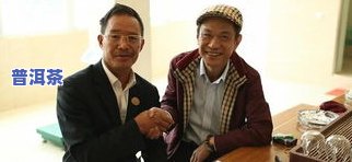 杨金平普洱茶-普洱茶杨永平