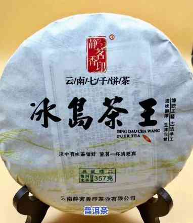 冰岛茶王2012，探寻冰岛茶王：2012年的传奇故事