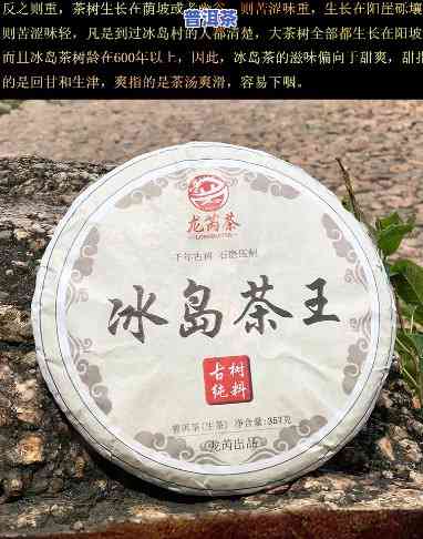 冰岛茶王2012，探寻冰岛茶王：2012年的传奇故事