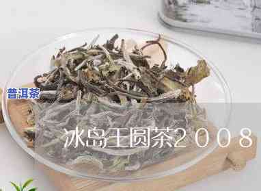 冰岛圆茶的各种包装-冰岛圆茶的各种包装图片