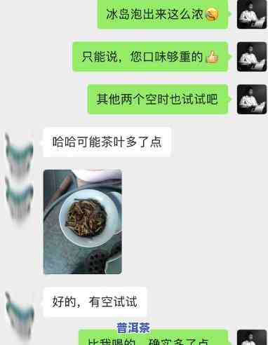 什么茶会冒充冰岛茶叶，揭秘：什么茶会冒充冰岛茶叶？