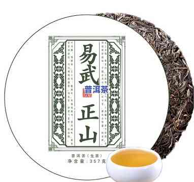 明月号易武正山普洱茶：高品质普洱茶饼的选择