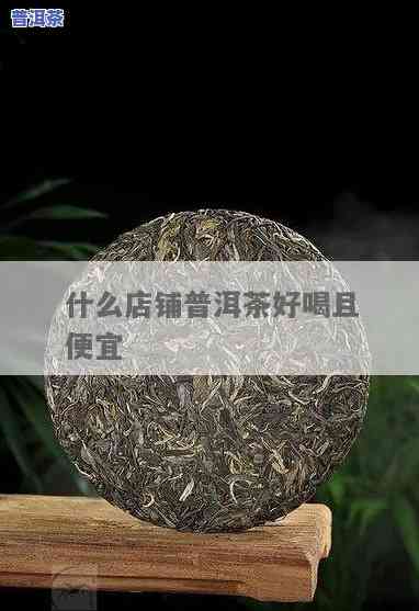 询问一家滇普洱茶的价格？滇垚普洱是不是有售？